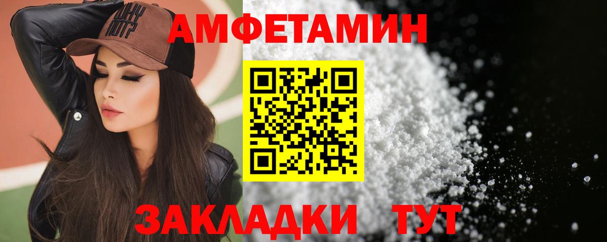 Людиново  АМФ Premium  Amphetamine  Вход с VPN 