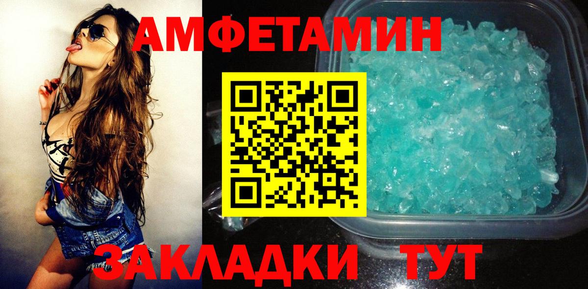 Amphetamine 98% Людиново