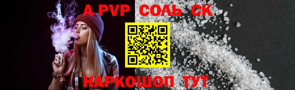 Alpha-PVP мука  Вход с VPN  Людиново  Альфа ПВП VHQ  Alpha PVP  Alpha-PVP кристаллы 