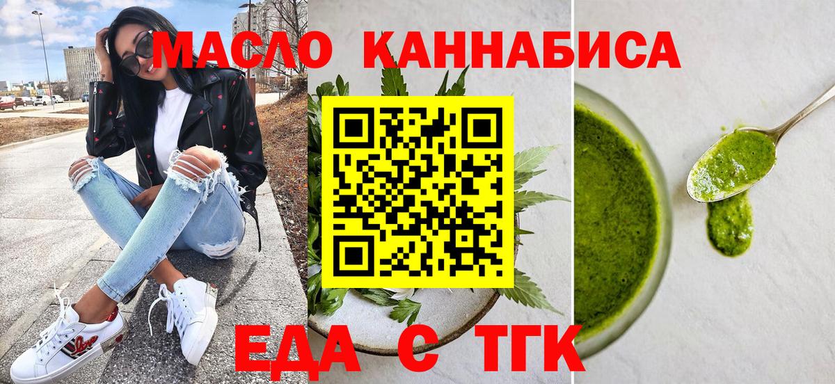 Cannafood марихуана  Вход с VPN  Людиново 