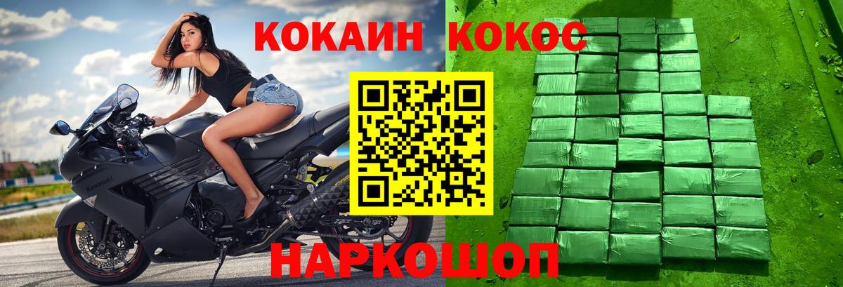 Людиново  Cocaine Боливия  Кокаин  COCAIN Колумбийский  Вход с VPN 