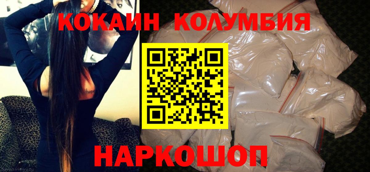 КОКАИН 97% Людиново