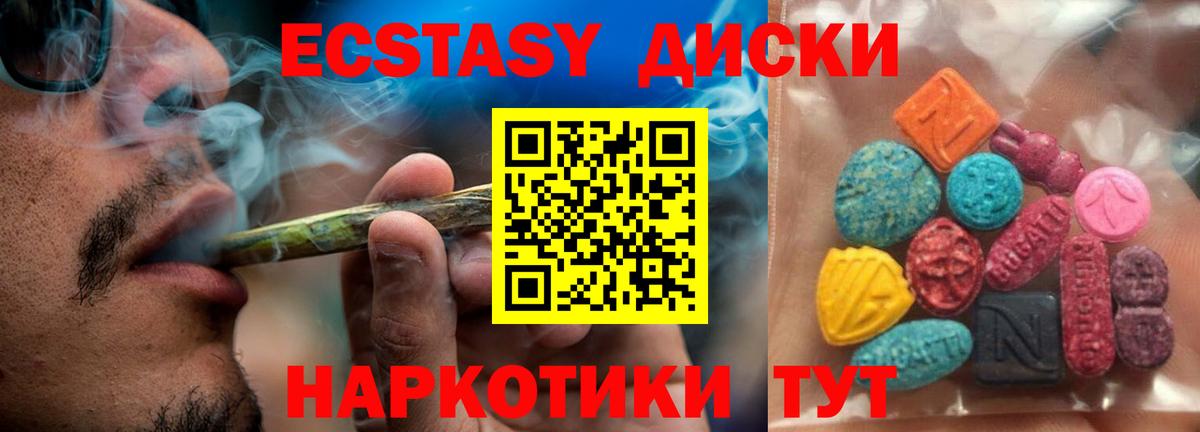 Ecstasy XTC  Вход с VPN  Ecstasy  Экстази 99%  Людиново 