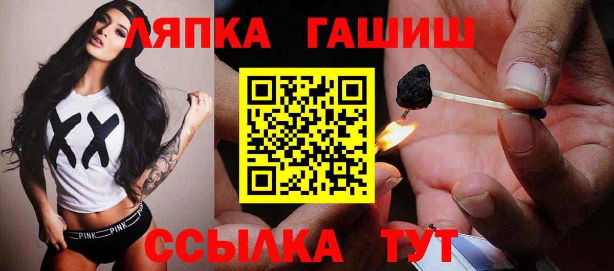 ГАШИШ hashish Людиново
