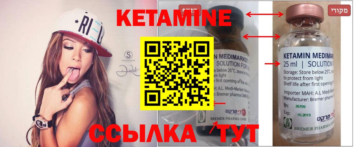 Людиново  KRAKEN ссылка  Вход с VPN  КЕТАМИН VHQ 