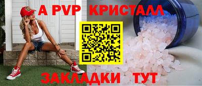 альфа пвп VHQ Заволжье