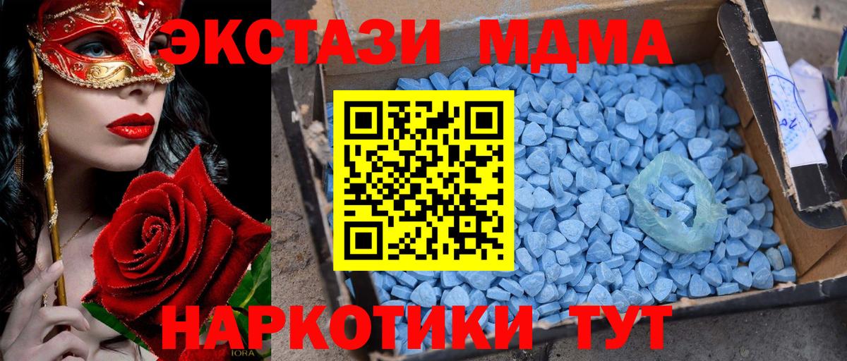 MDMA VHQ  Вход с VPN  МДМА  MDMA кристаллы  Людиново 