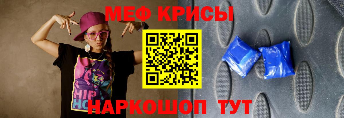 МЕФ кристаллы Людиново