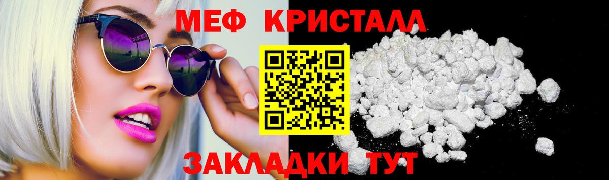 Людиново  МЕФ мяу мяу  Вход с VPN  мега онион  МЕФ 4 MMC  Меф 