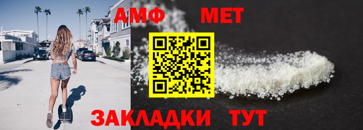 Первитин пудра Людиново