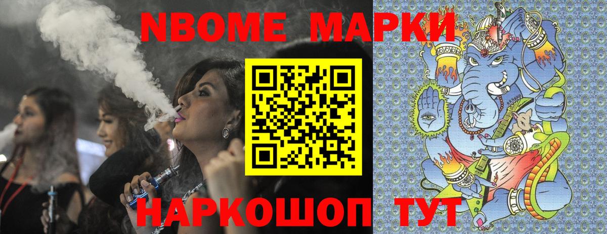 Наркотические марки 1500мкг  Вход с VPN  продажа наркотиков  Людиново 