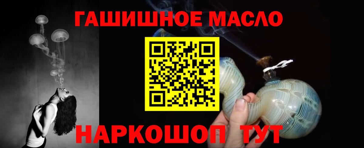 Дистиллят ТГК гашишное масло Людиново