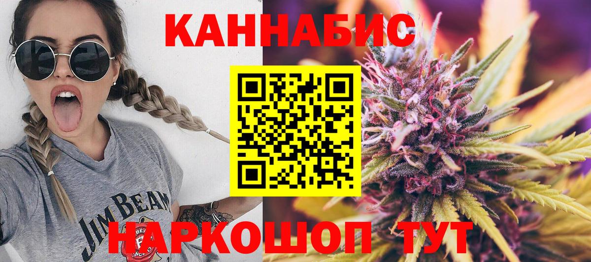 Канабис семена Людиново